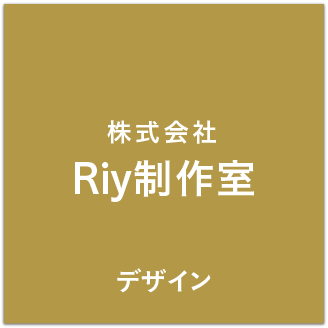 riy制作室